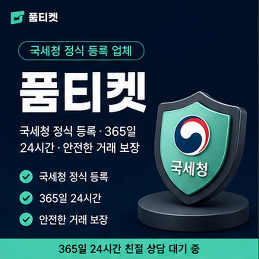 품티켓 해피머니 회선의 정보이용료 한도 무엇으로 정해지는지 안내 이미지
