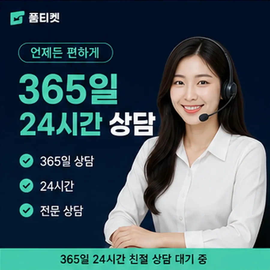 품티켓 해피머니 회선의 정보이용료 한도 열기 전 점검 안내 이미지